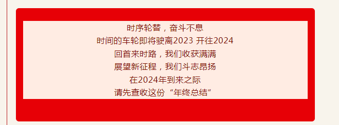 微信圖片_20240202134746.png